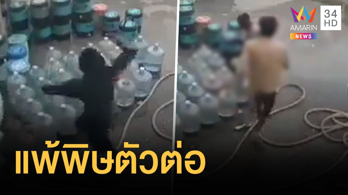 หนุ่มโดนตัวต่อต่อยแรงมาก ชักกระตุกล้มลงเพื่อนต้องมาช่วย