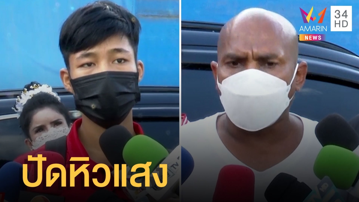 หมอปลา รับตัวหนุ่มถูกหลอกทำงานเขมร