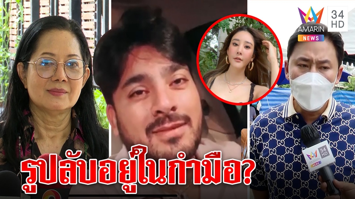 บังแจ็คคายความจริง แม่เปลี่ยนข้างตีมึนรูปลับแตงโมโผล่ ห้าวเป้งท้าตบษิทรา