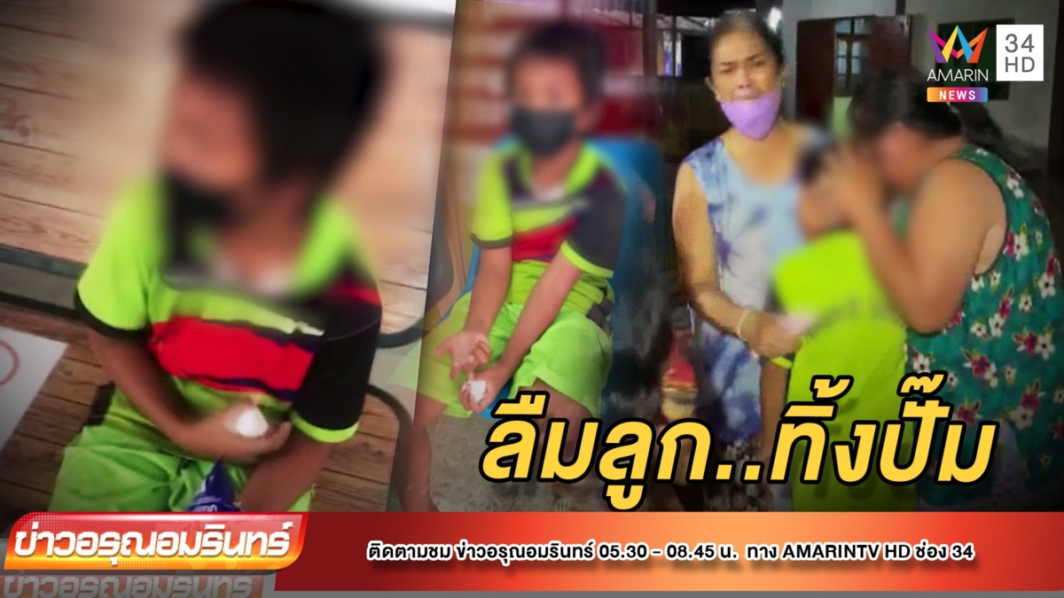 พ่อแม่แวะกินข้าวปั๊มน้ำมันระหว่างทาง สุดท้ายลืมลูกสาวทิ้งไว้