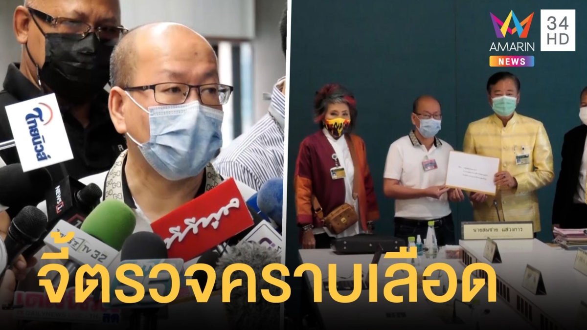 อัจฉริยะ ยื่นเรือง สว.คดีแตงโม จี้ตรวจหาคราบเลือดบนเรืออีกรอบ