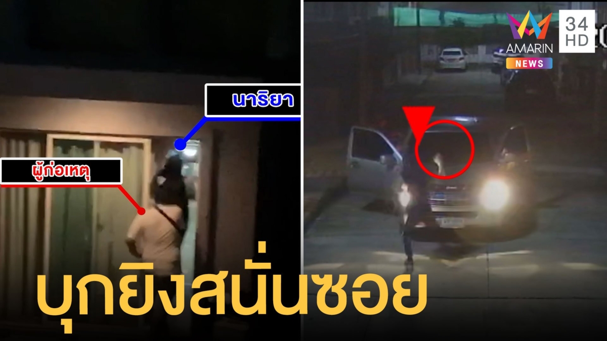 วัยรุ่นภูเก็ตขับกระบะบุกยิงถล่มบ้านคู่อริ ดวลปืนเดือดสนั่นซอย