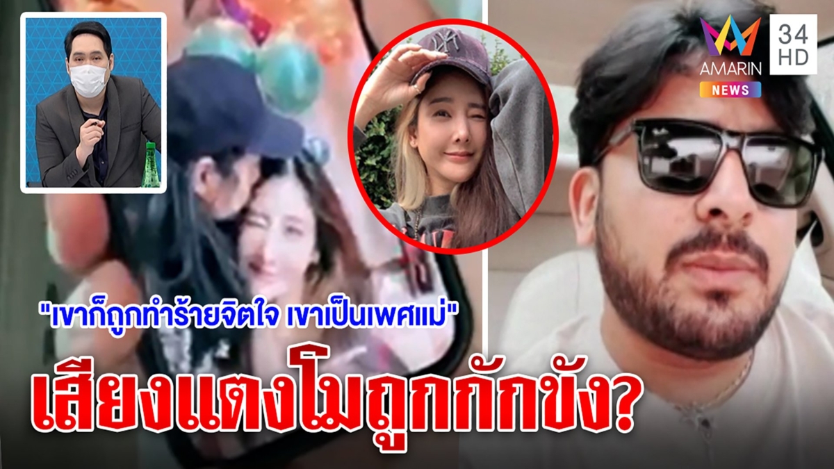 บังแจ็คเปิดเสียงอ้างแตงโมถูกขัง ลั่นแม่จ่อปลดเดชา ซ้ำเถียงกรรชัยกลางจอ
