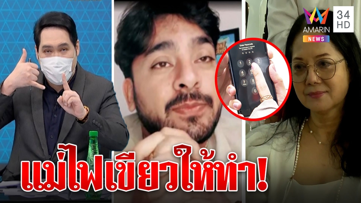 ช็อก!บังแจ็คแฉแม่ไฟเขียวปล่อยรูปแตงโมให้กระติกดู ปัดจ่าย3แสน วันตายแชะรูปนับพัน