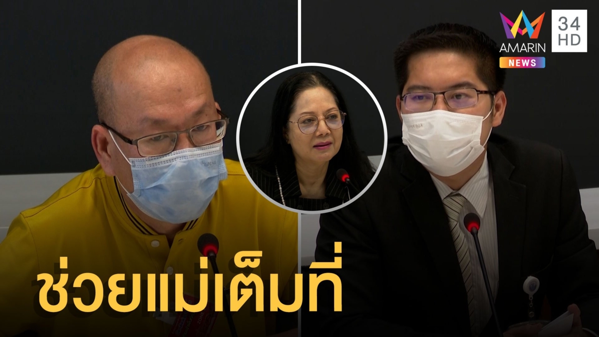 'ส.ส.เต้' ยันช่วยแม่เต็มที่ อัจฉริยะ เตรียมลุย จัดนักประดาน้ำ-โดรน หาหลักฐาน