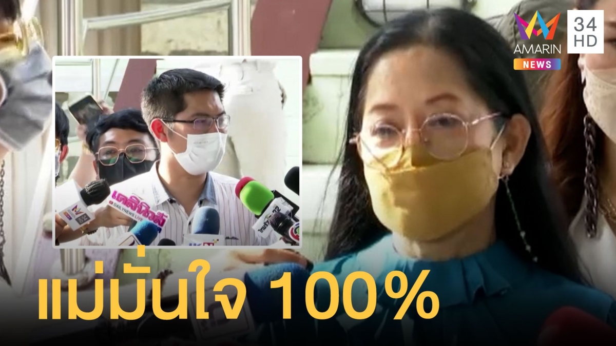 แม่แตงโม มั่นใจทีม "เต้ มงคลกิตติ์" 100% ชมบังแจ็คคนดี เชื่อมาถูกทางแล้ว