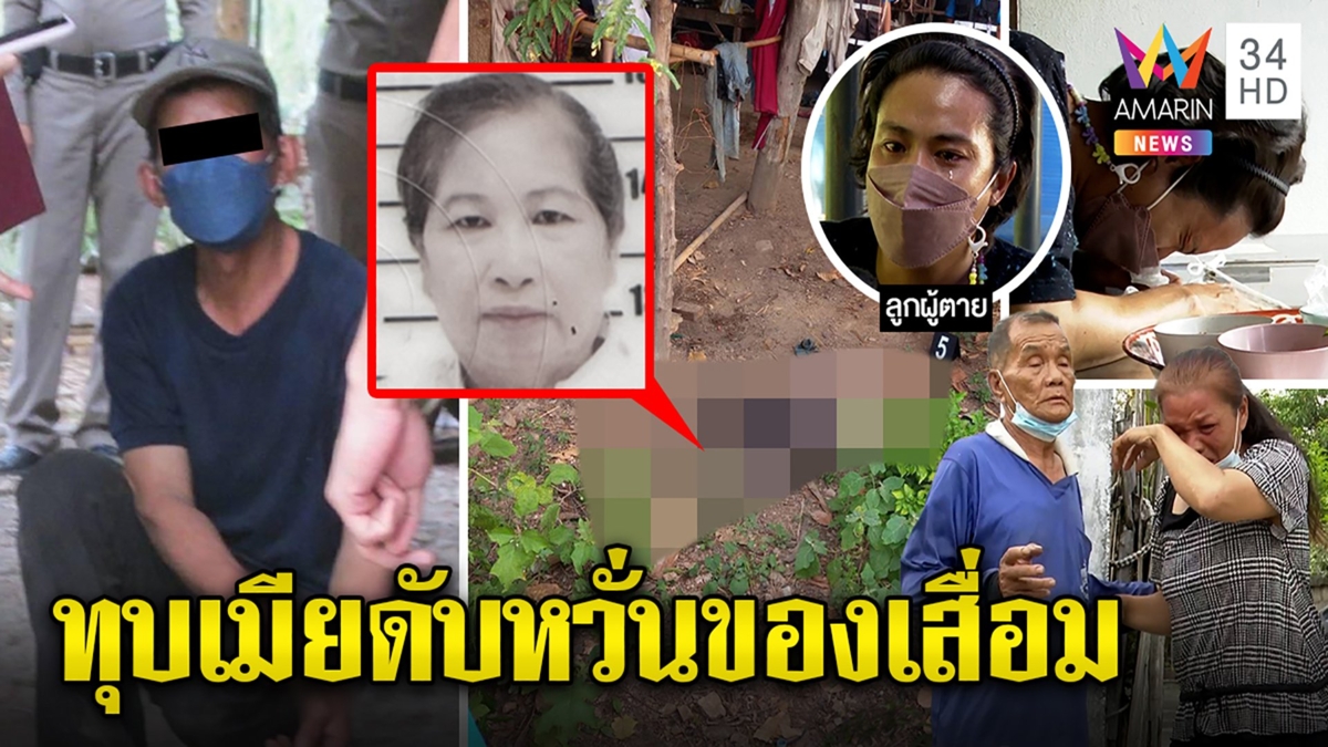 เมียตากกางเกงในสูง ผัวกลัวของเสื่อมขวานทุบดับ พ่อรับสลับยาป่วยจิตทำคลั่ง