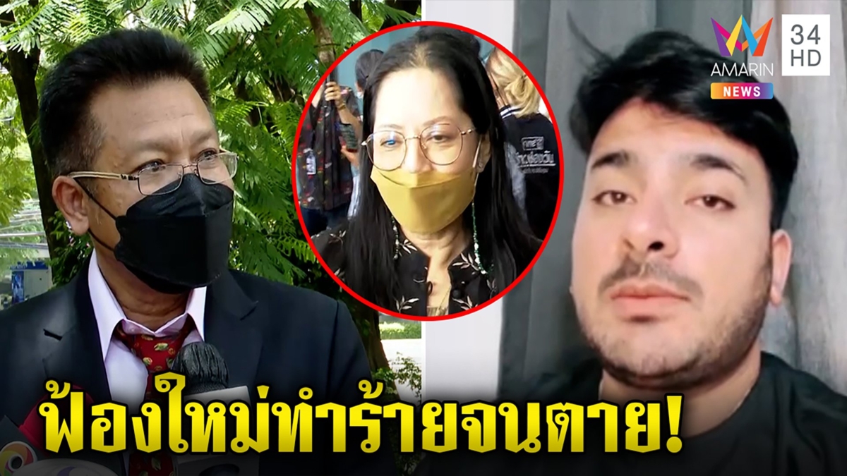 บังแจ็คกล่อมแม่ยุติฟ้องฆ่าแตงโมเปลี่ยนเป็นทำร้าย เดชาขอรีเทิร์น เบิร์ดฉะซ้ำยก 3