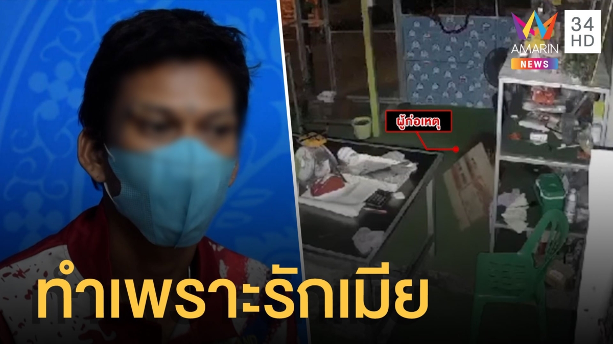 จับแล้วโจรเอาลังกระดาษปิดหน้าขโมยของ ทำไปเพราะรักเมีย