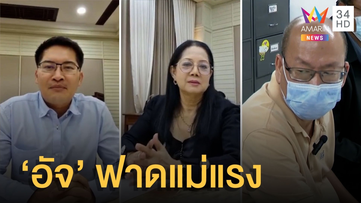 "ทนายเดชา" โพสต์คดีฆาตกรรมไม่มีจริง "อัจฉริยะ" ซัด "ส.ส.เต้" แถมพูดถึงแม่แบบนี้