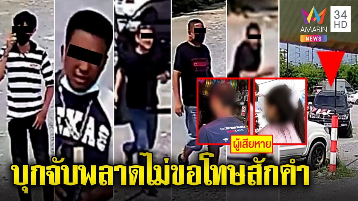 โวยยับ! แก๊งตร.บุกรวบไม่โชว์บัตรอ้างจับยาผิดตัว เหยื่อรับยังผวาพกคัตเตอร์นอน