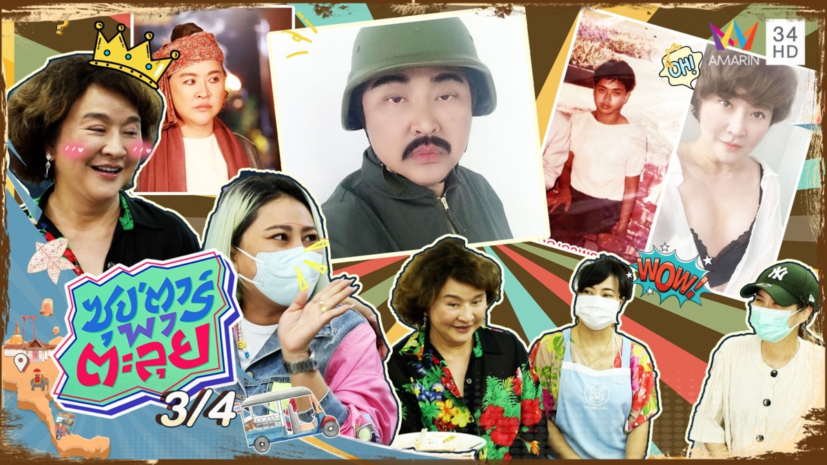 เหลือเชื่อ! "อ้วน รีเทิร์น" เข้าวงการจากการเป็นพระเอก MV