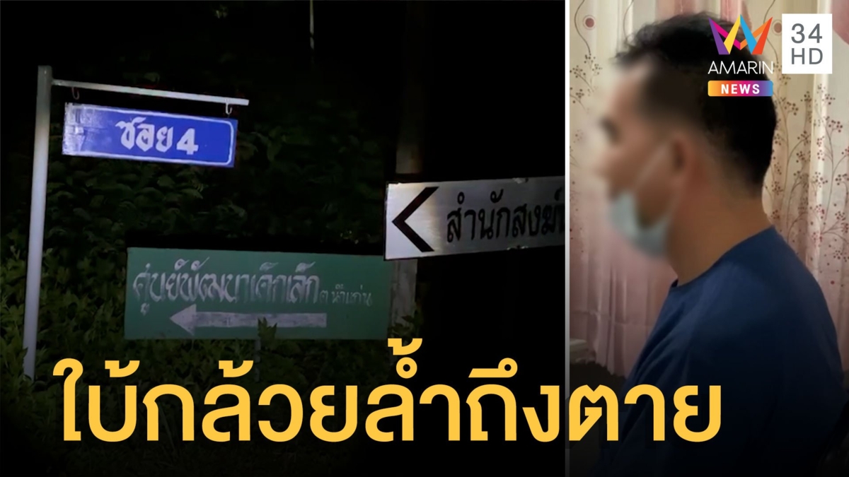 เคลียร์เรื่องใบกล้วยล้ำบ้านไม่ลงตัว คว้าปืนยิงเสียชีวิต