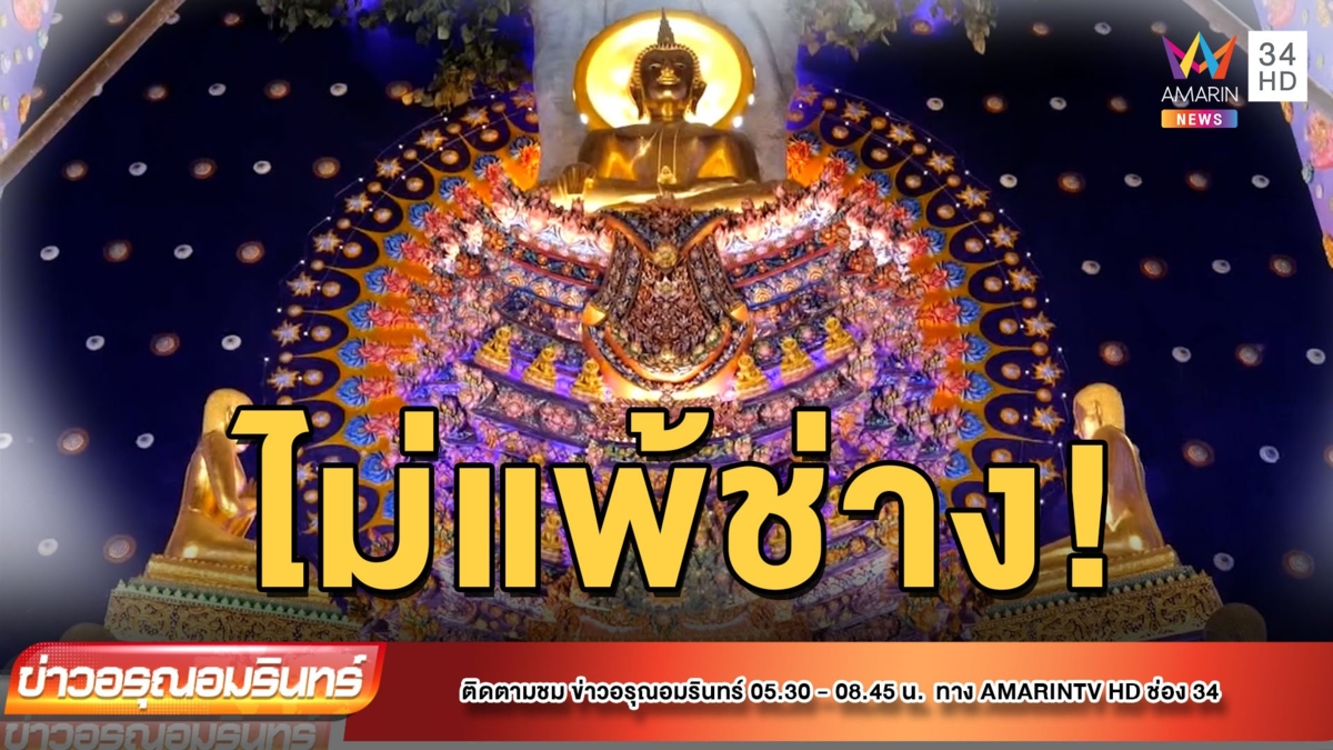 ตะลึง! ฝีมือเจ้าอาวาส ใช้เวลา 10 ปี สร้างโบสถ์เอง