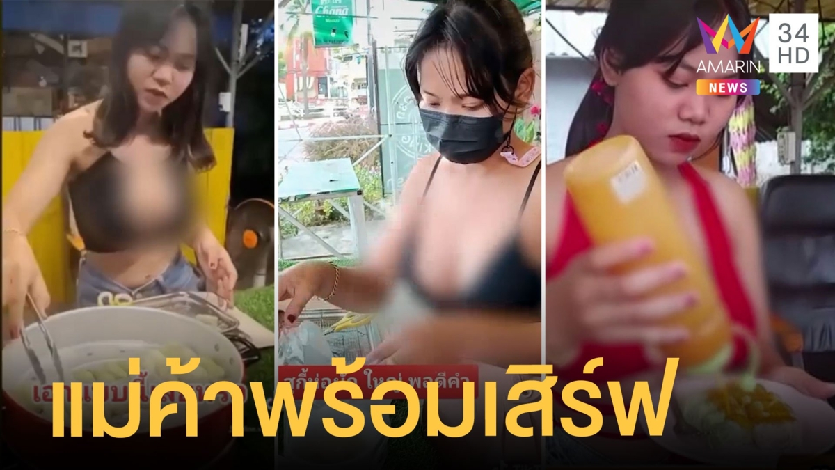 'สุกี้ห่อผัก' ใหญ่พอดีคำ แม่ค้าจัดเต็มชุดเซ็กซี่พร้อมเสิร์ฟ