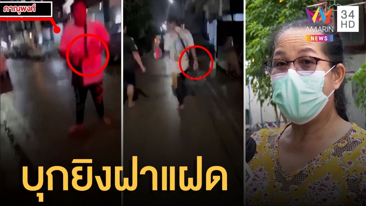 อุกอาจ หนุ่มแฝดถูกบุกยิงสาหัสต่อหน้า