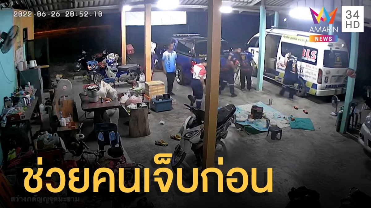 กู้ภัยล้อมวงกินหมูกระทะแต่มีเหตุด่วนต้องไปช่วยคนเจ็บ กินอีกทีเที่ยงคืน