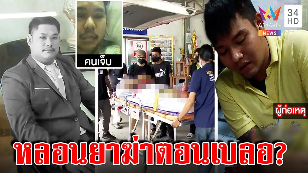 จับแล้ว! มือฆ่าฝาแฝดดับ 1 ศพแค้นเป่าหูเมียเพื่อน แฉประวัติหลอนยายิงคนมั่ว