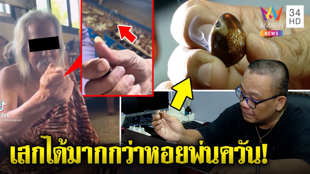 ตะลึงฤๅษีเสกควันจากเบี้ยแก้ศิษย์โต้แหกตาตุ๋น เบิ้มโชว์เหนือเสก "นัท" ควันพุ่ง
