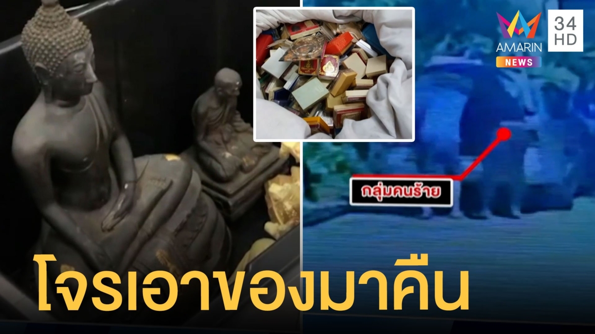 โจรยกเค้าบ้านช่างภาพ เจ้าของมึนแท็กซี่ขนของที่ถูกขโมยวางหน้าบ้าน