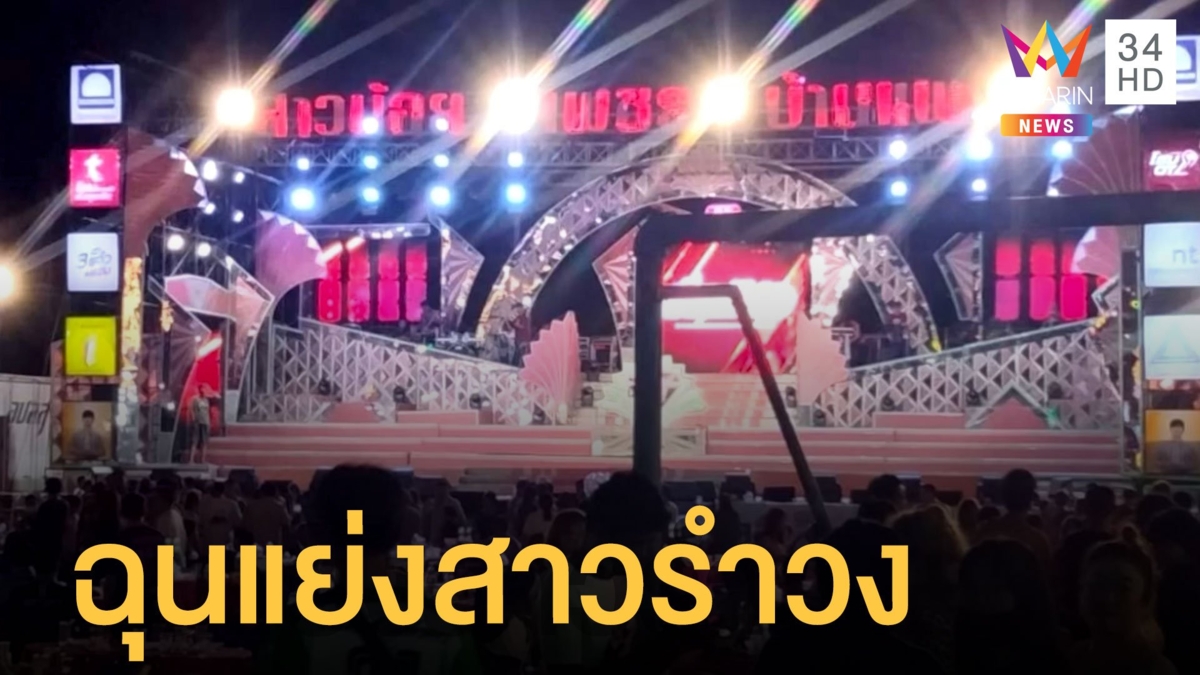 วัยรุ่นโคราชเดือดตีกันหน้าฮ้านหมอลำ ฉุนแย่งสาวรำวง