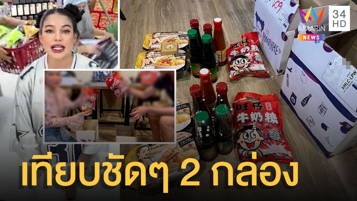 รีวิวสั่งกล่องตัก พิมรี่พาย 2 ชุด อึ้ง! ได้ของเหมือนกันเปะ