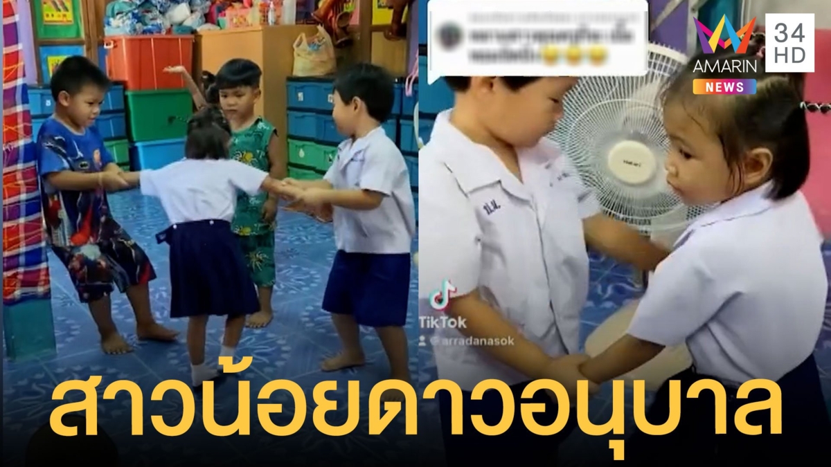 ตำนานรักสามเส้า ของสาวน้อย 'ดาวอนุบาล'