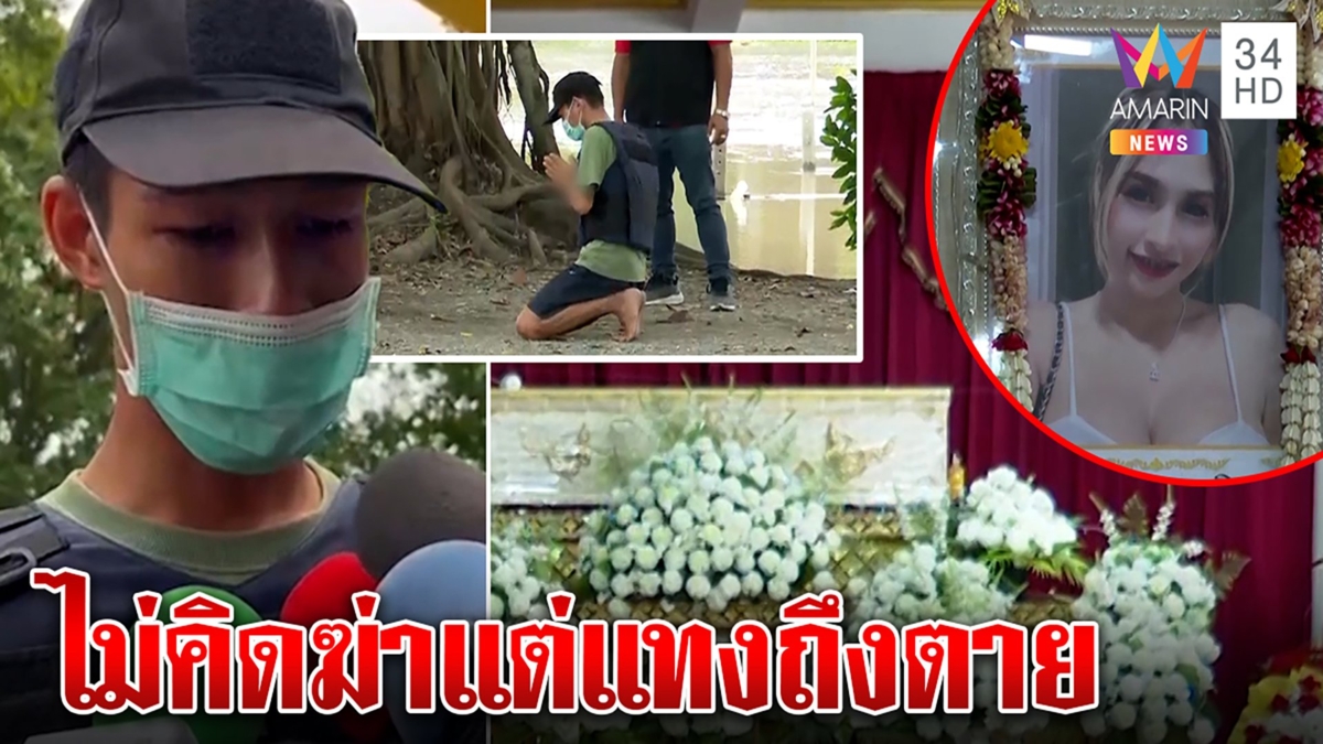 ผัวซาดิสม์ขมาฝ้ายสายโยก ฟิวส์ขาดเจอหนุ่มนั่งรถแฉเปย์ก่อนฆ่าแม่โต้คนตายพูดไม่ได้