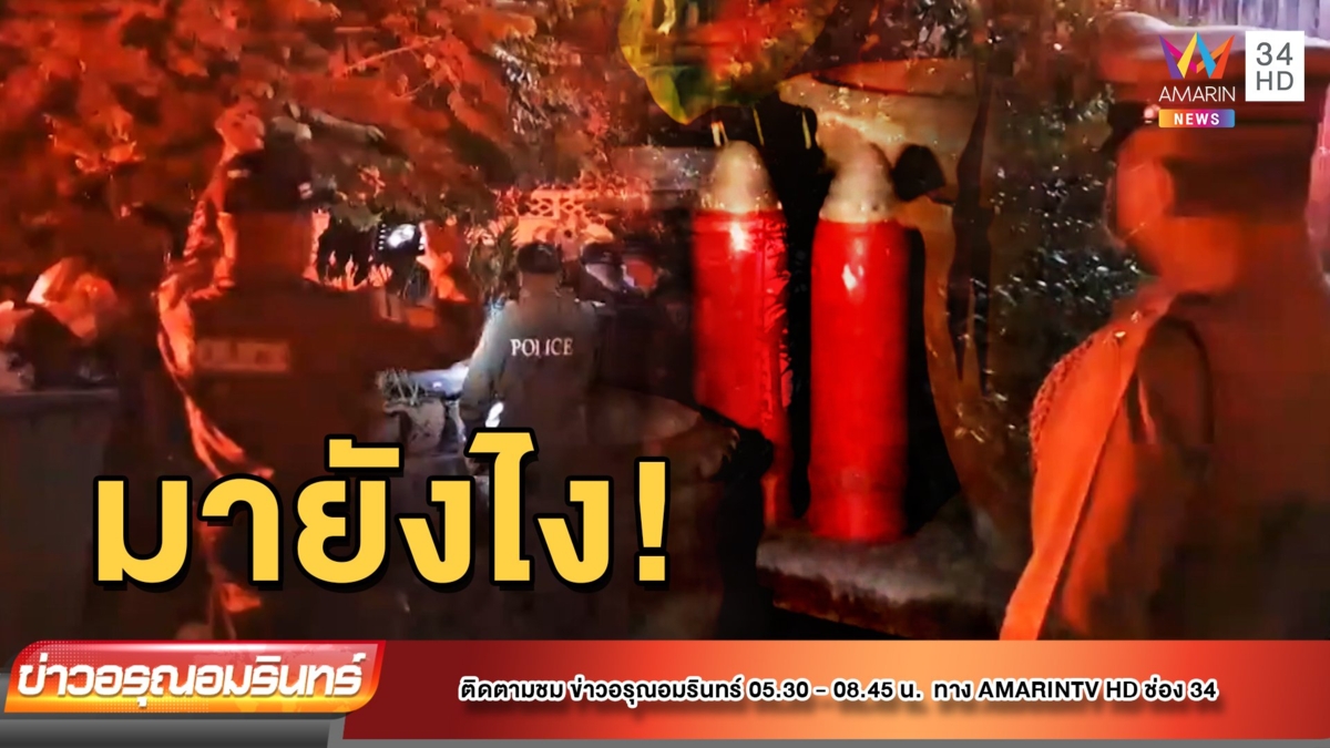 ผงะ! เจอระเบิดสมัยสงครามโลกโผล่กลางกรุง 2 ลูก