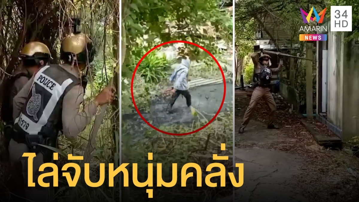 หนุ่มคลั่งถือขวานอาละวาด ตร.ล้อมจับวุ่น หวั่นเข้าตลาด-โรงเรียน