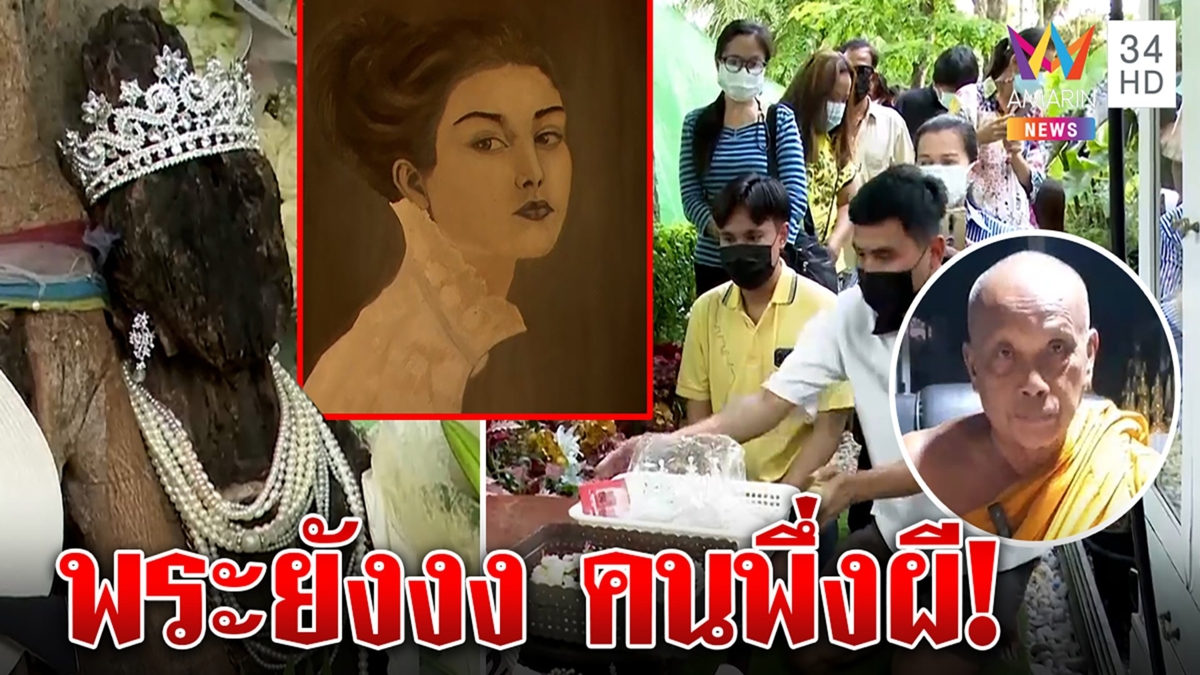 สุดปัง!คาเฟ่สายมูบูชา“พี่สาว”ประเคนสร้อยมุก-ชุดขาวให้โชคแม่น พระพยอมชี้แค่กระแส