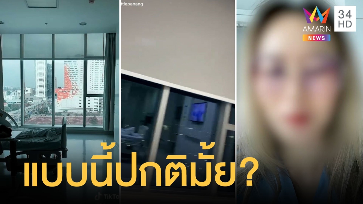 สาวกักตัวโควิดรีวิวโรงแรม สะพรึงม่านปิดเองแถมอยู่คนเดียวห้องน้ำล็อกเฉย