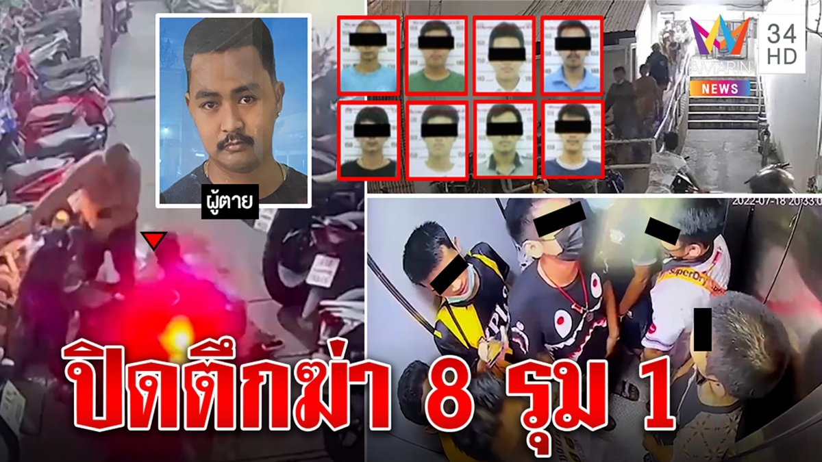 สะพรึง 8 โจ๋ทมิฬปิดตึกล่าอริเหยื่อกระสุนล้มสิ้นใจ ญาติผวาล็อกคอชี้เป้าฆ่า
