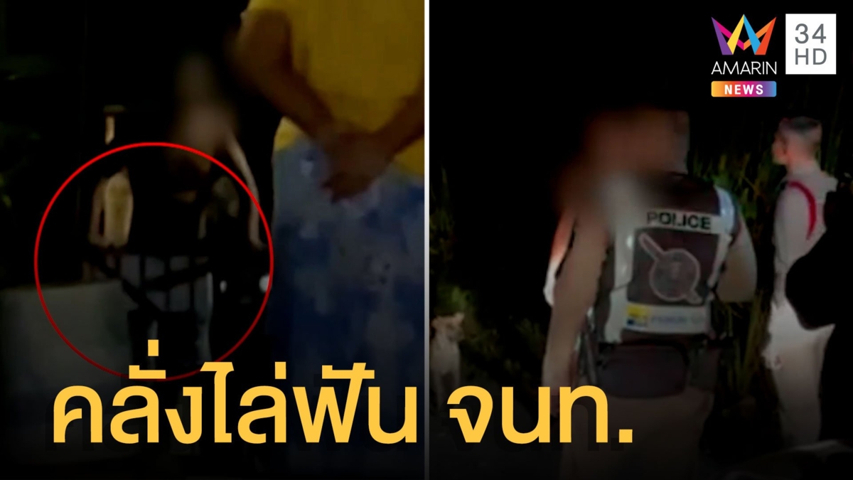 หนุ่มคลั่งถือมีดดาบคู่ไล่ฟัน นทท.หนีตายจ้าละหวั่น