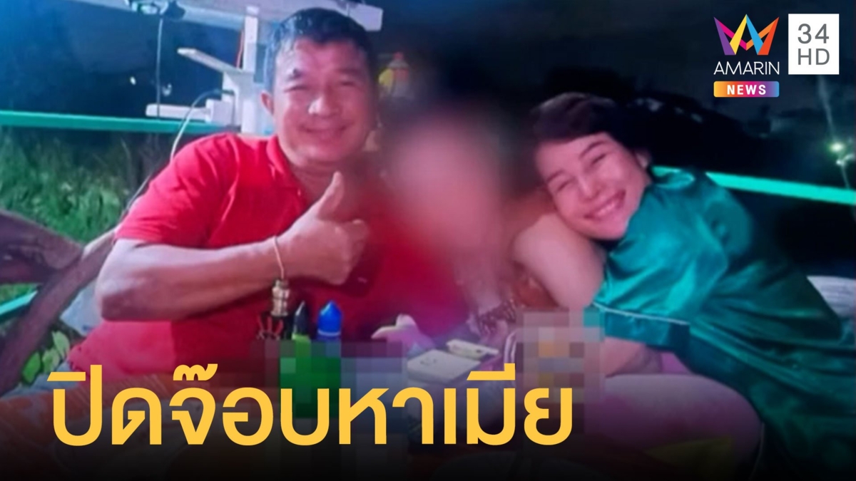 ปิดจ๊อบ! ภารกิจเมียหลวงหาเมียน้อยให้ผัว น้องมุกอดีตพริตตี้สาว