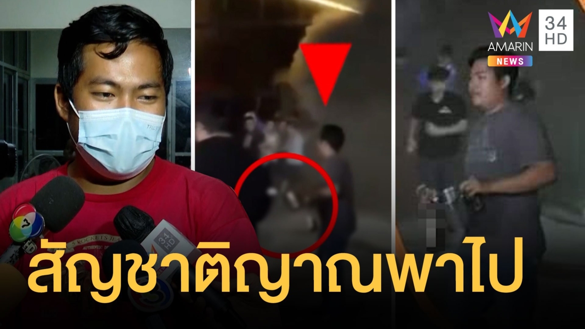 เปิดใจหนุ่มถือขวดเหล้าหนีไฟนรก "เมาเทนท์ บี" ไม่เมาแต่เป็นสัญชาติญาณ