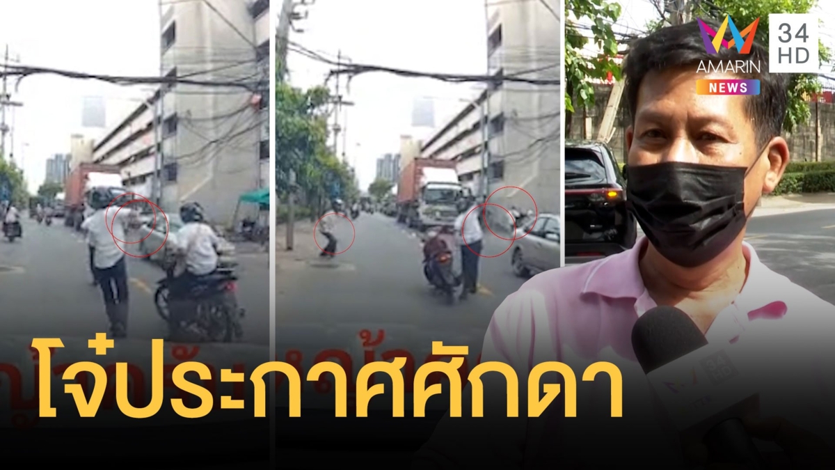 แก๊งวัยรุ่นห้าว ควงมีดดาบ-ไม้ ไล่ตีอริกลางถนน