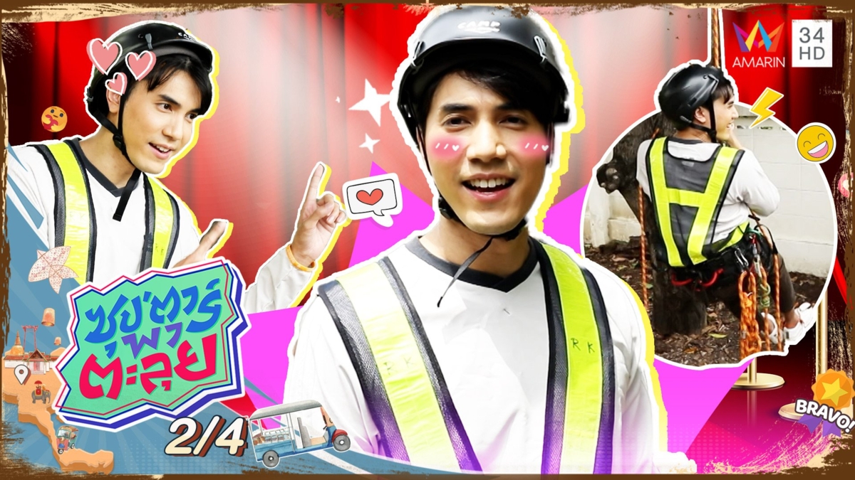 "ไม้ วฤธ" นักแสดงมืออาชีพ ทุ่มเทให้กับทุกบทบาท