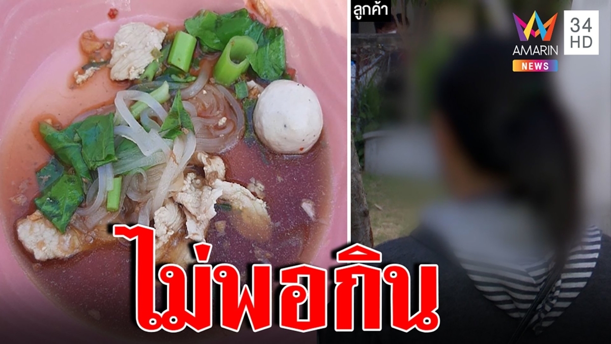 นึกว่าของไหว้! ก๋วยเตี๋ยวเรือคำเดียว 20 บาท