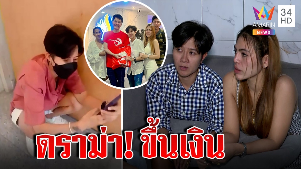 ซื้อ “กองสลากพลัส” ถูก 12 ล้าน โดนไล่ไม่ให้ขึ้นเงิน