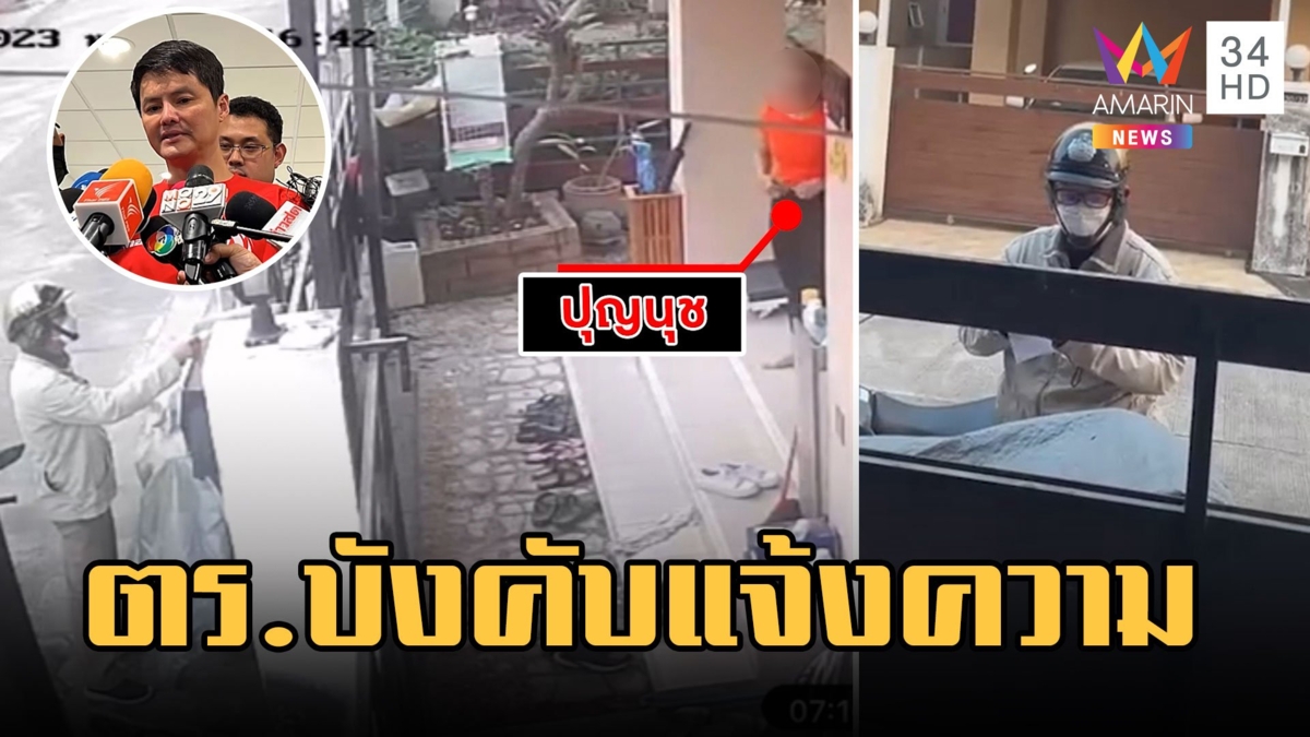 ฉาวอีก! ซื้อหวย "กองสลากพลัส" ตร.บุกบ้านให้แจ้งความขายเกินราคา