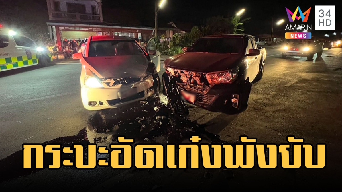 เปิดนาทีเก๋งข้ามถนน โดนกระบะทางตรงอัดเต็มแรง