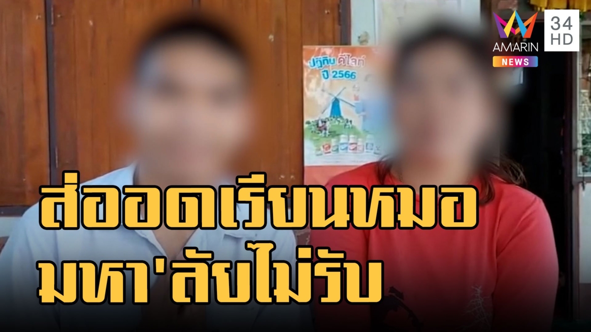 "วีนจนทิพย์" สอบติดแพทย์ไร้ทุนเปิดรับบริจาค ส่ออดเรียนมหา'ลัย ไม่รับ