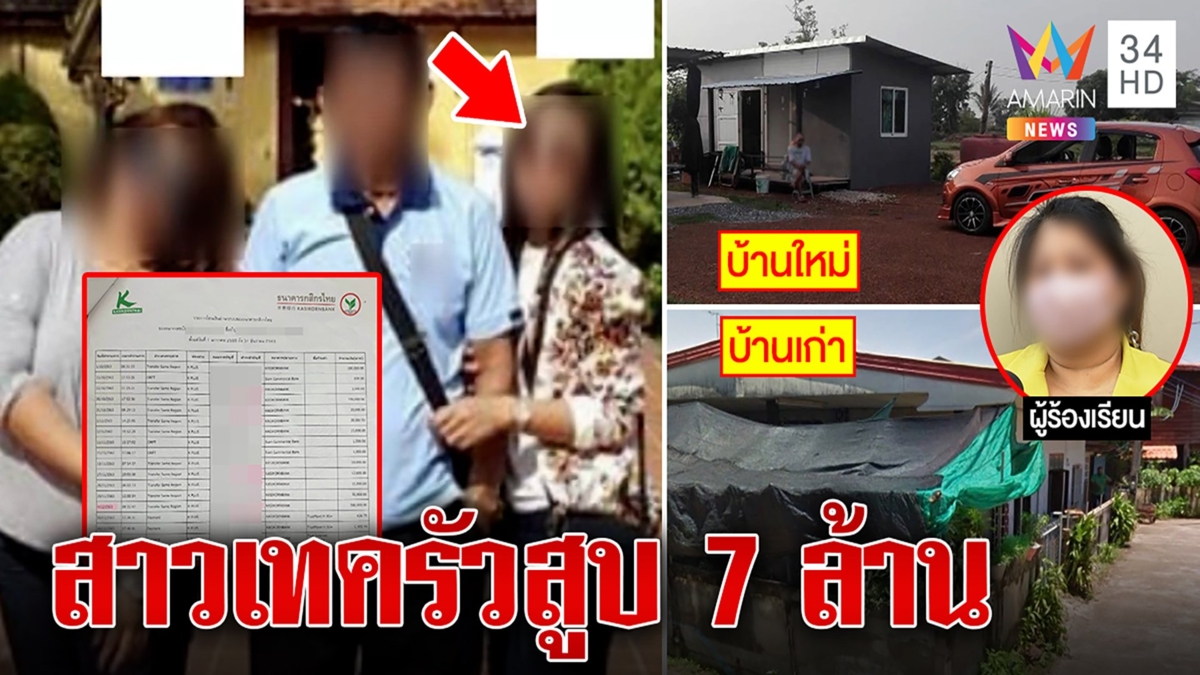 เลสเบี้ยนช็อกแฟนสาวหลอกคบตลบหลังเล่นชู้อาเขย แฉสูบ 7 ล้านเสริมนม
