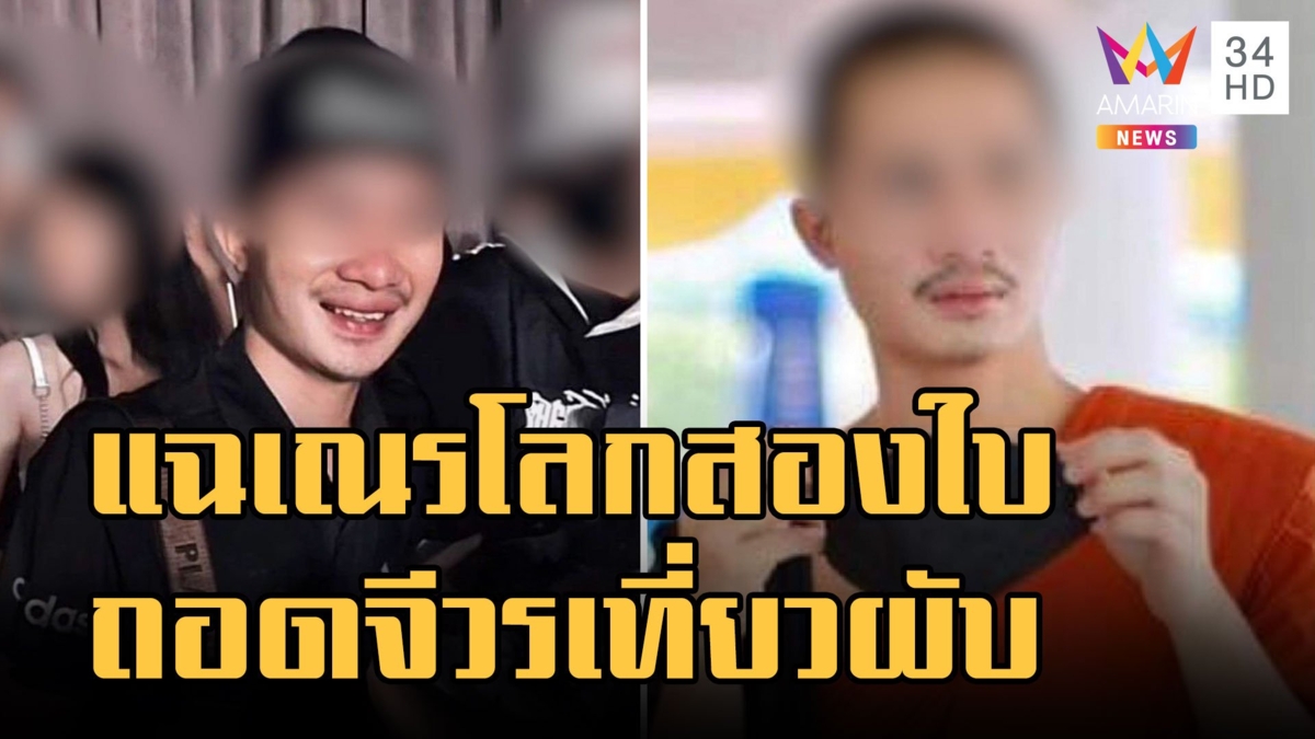เณรโลก 2 ใบ กลางวันเป็นพระ กลางคืนถอดจีวรเที่ยวผับนัวสาว