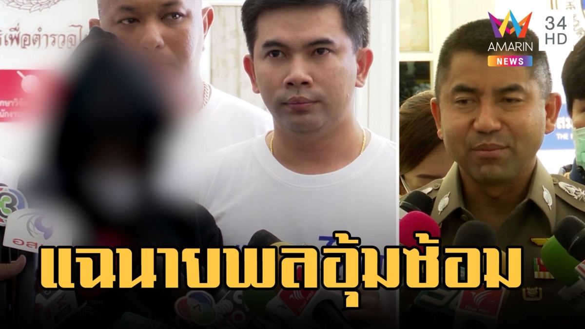 หนุ่มวิศวะแฉ นายพล เปิดเว็บพนันบุกอุ้มซ้อม-ขู่ฆ่ายกบ้าน