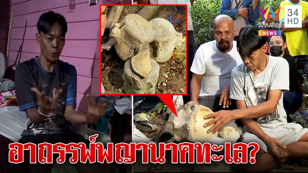 หมอปลาช่วยด้วย! พิสูจน์อาถรรพ์พญานาคทะเล เจอความจริงสุดอึ้ง