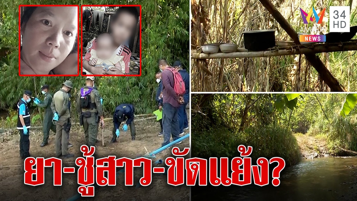 ล่ามือฆ่ายกครัว 5 ศพ ผู้การลุยเองตั้งสอบ 3 ประเด็นเข้มคนใกล้ชิด