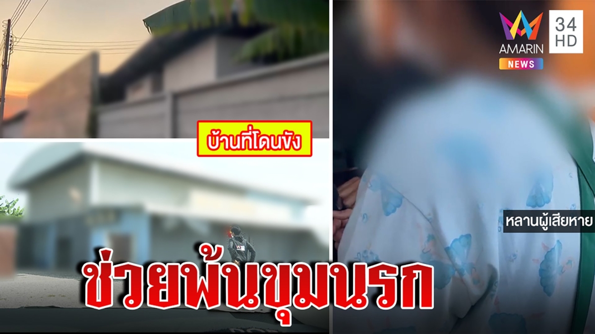 เปิดแผนช่วย “เฮียหมู” พ้นขุมนรก แฉสะใภ้เผ่นหนีสิงคโปร์