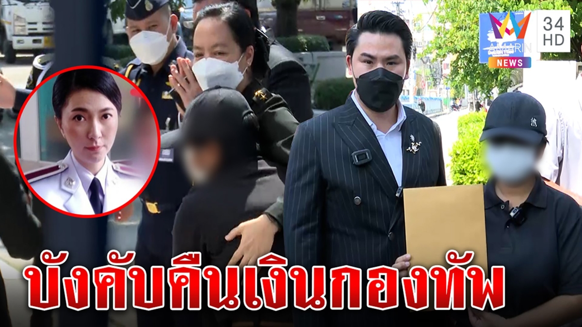 เจ๊นุชอ่วมกองทัพเรียกคืนเงินแสนสังเวยตบทหาร เหยื่อแบกหนี้เป็นล้านเหลือแต่ชั้นใน